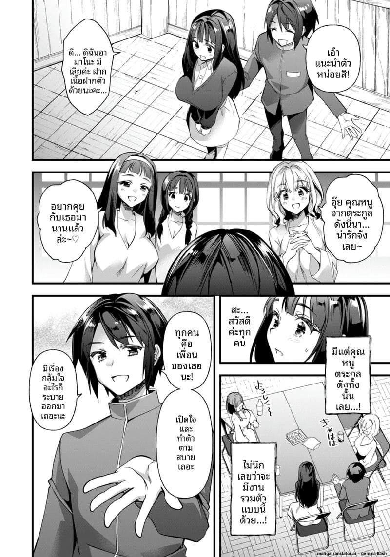 รู... เปลี่ยนไป ภาพ 9