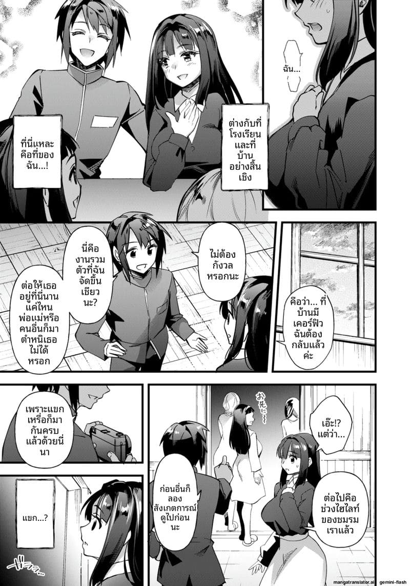 รู... เปลี่ยนไป ภาพ 10