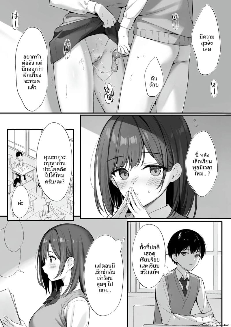 เพื่อน... เสียว ภาพ 11