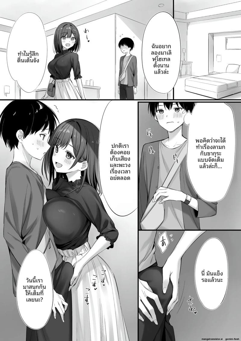 เพื่อน... เสียว ภาพ 31