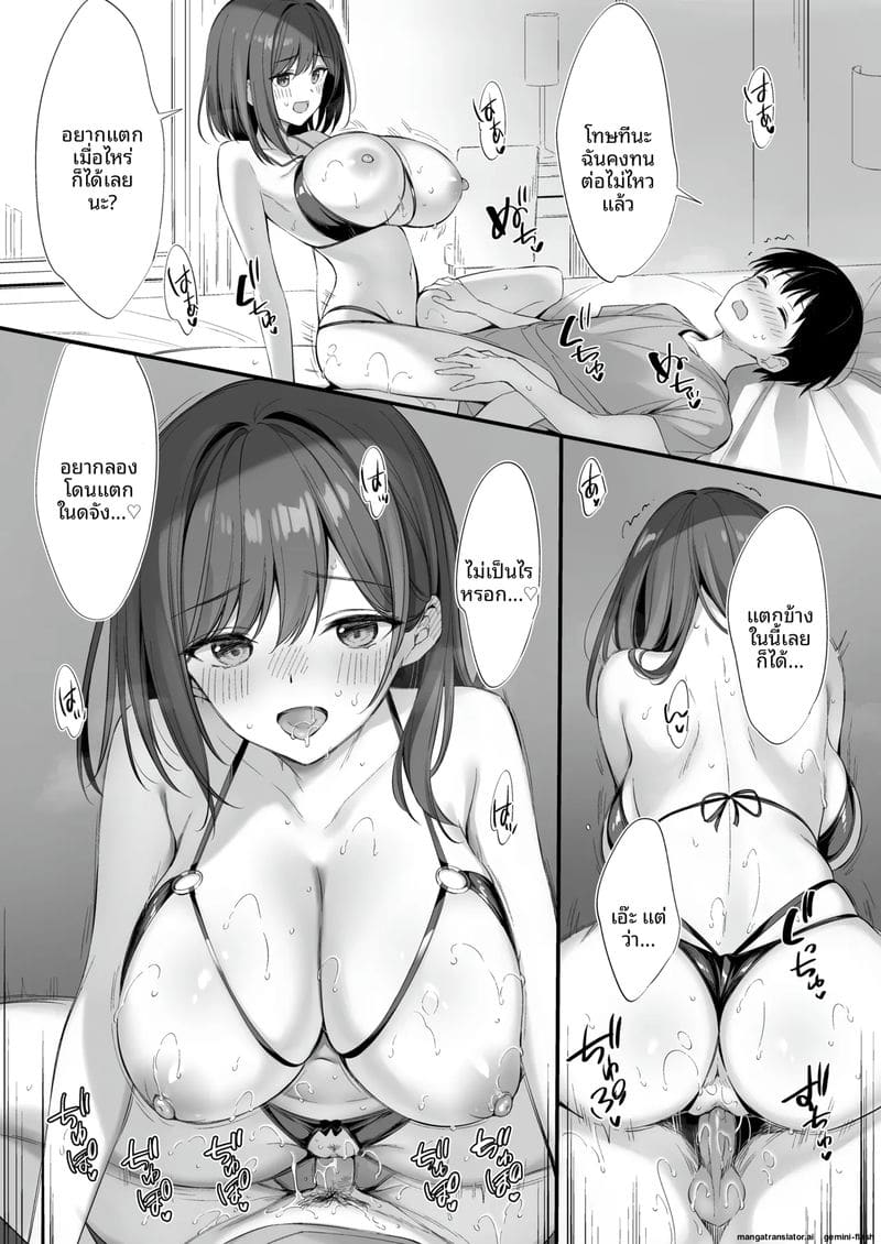 เพื่อน... เสียว ภาพ 40