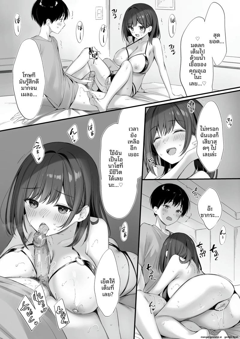 เพื่อน... เสียว ภาพ 46