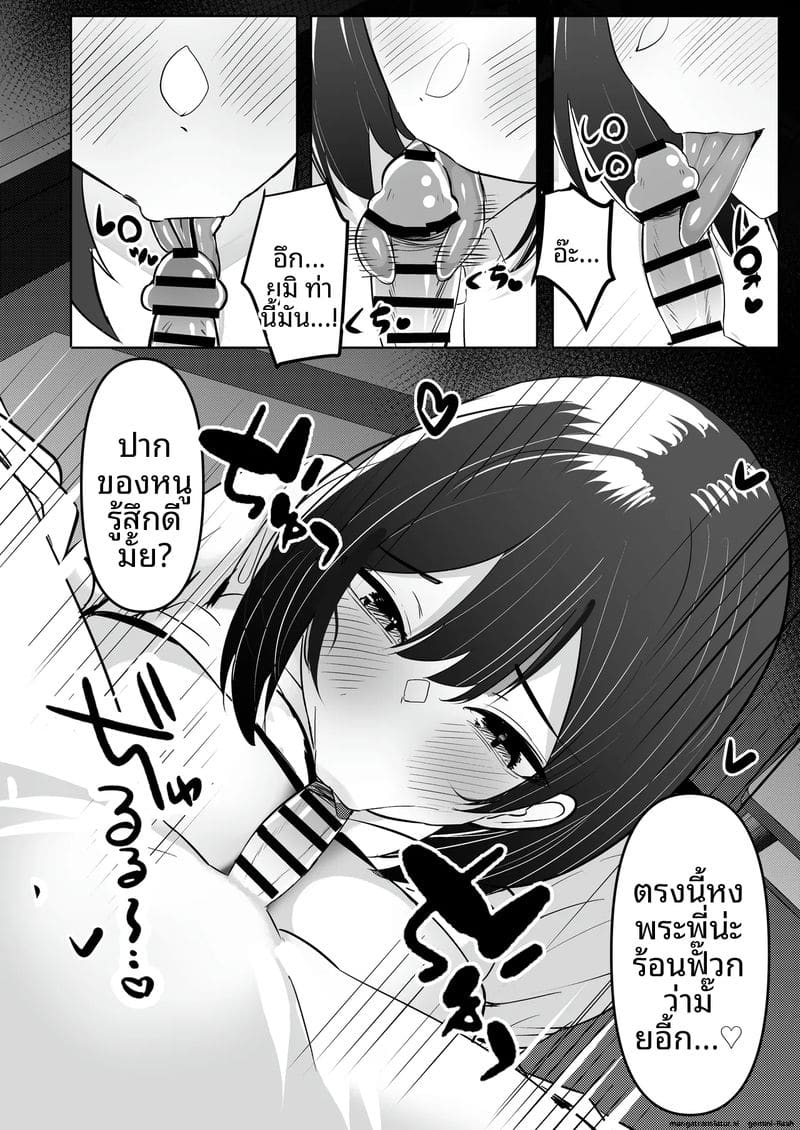 ฮาเร็ม... น้องสาว ภาพ 21