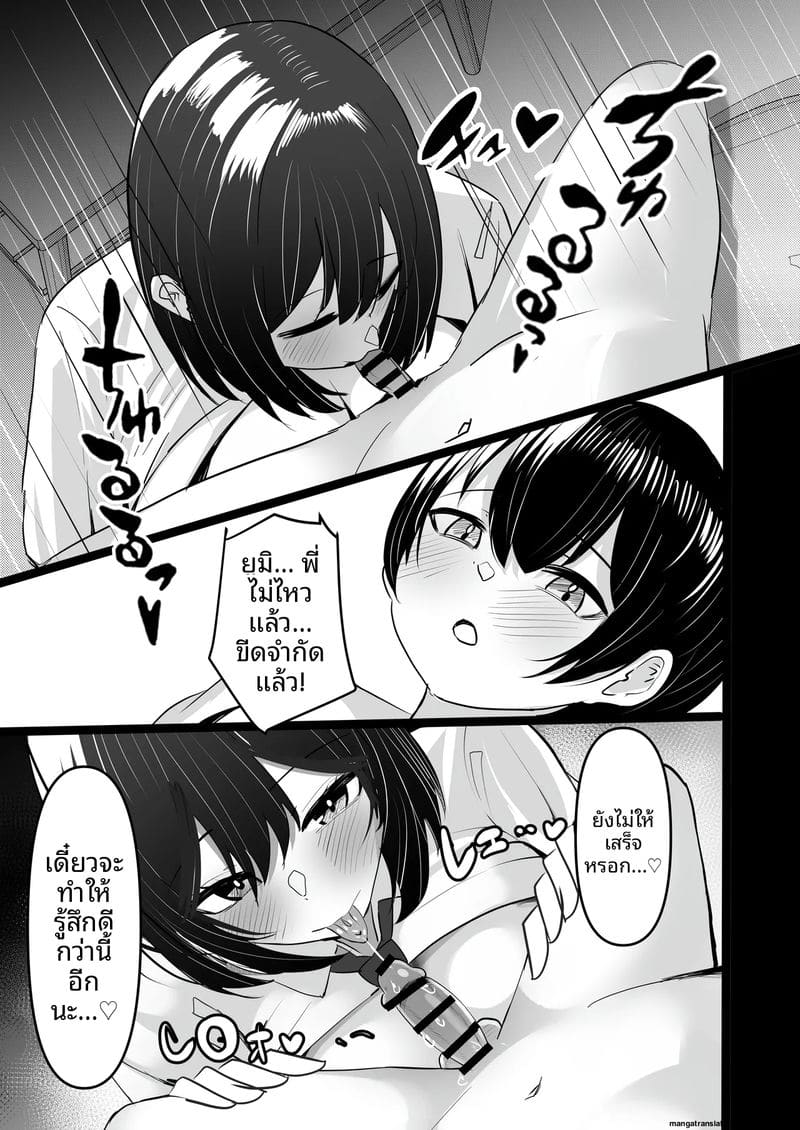 ฮาเร็ม... น้องสาว ภาพ 22