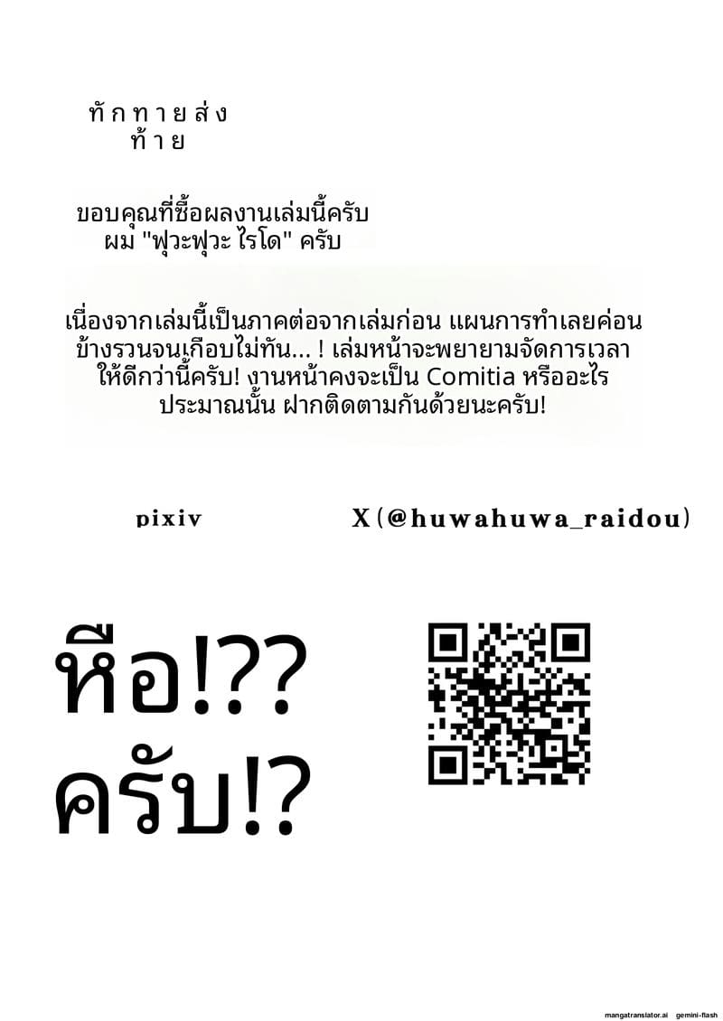 ฮาเร็ม... น้องสาว ภาพ 34