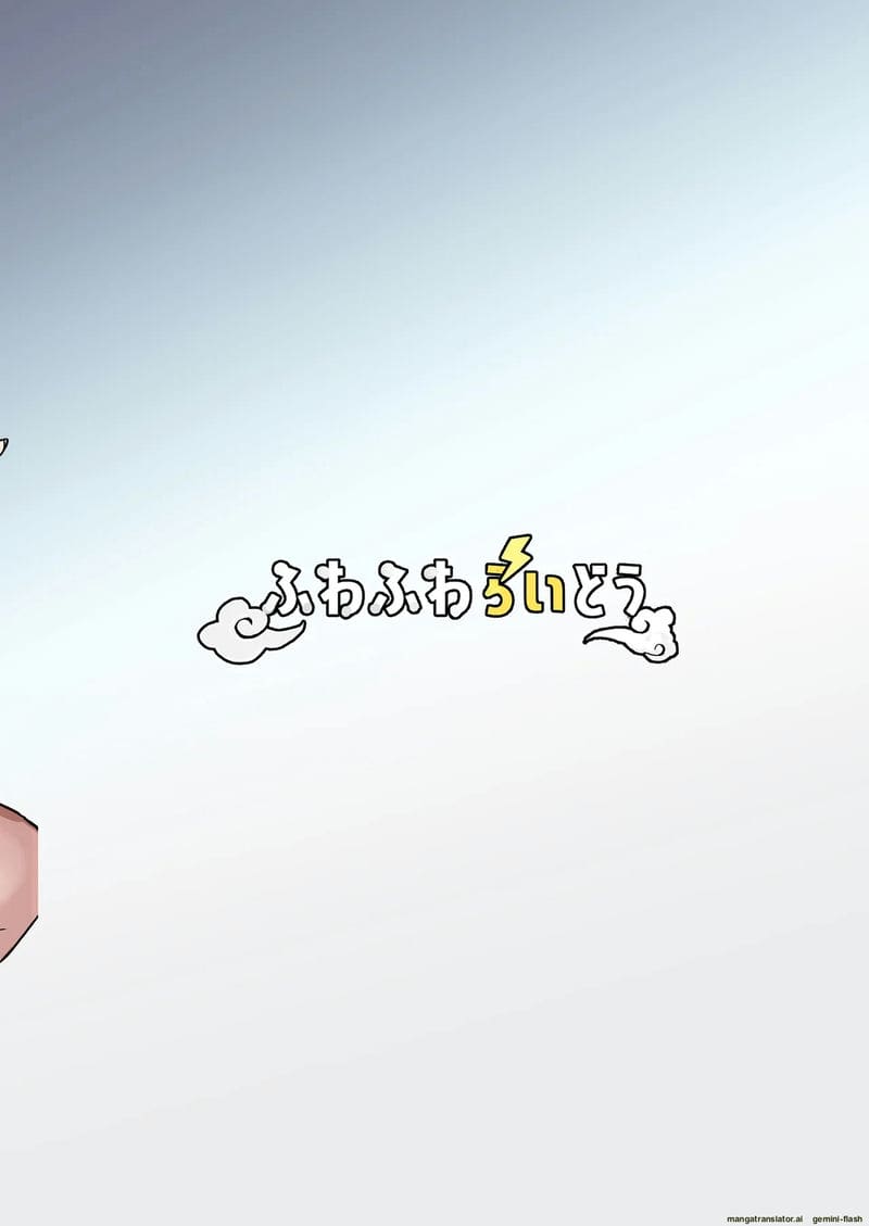 ฮาเร็ม... น้องสาว ภาพ 39