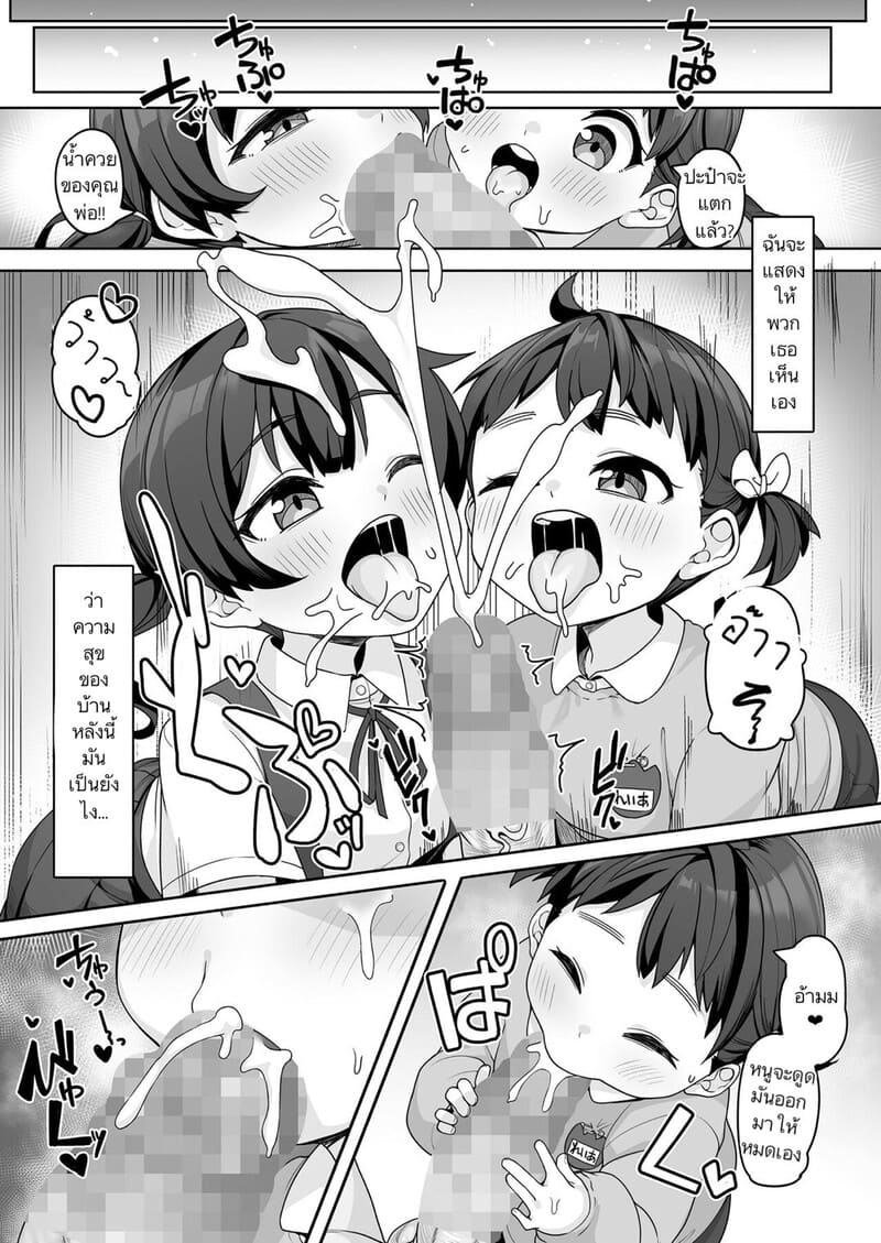 สวัสดีลูกรัก ภาพ 5