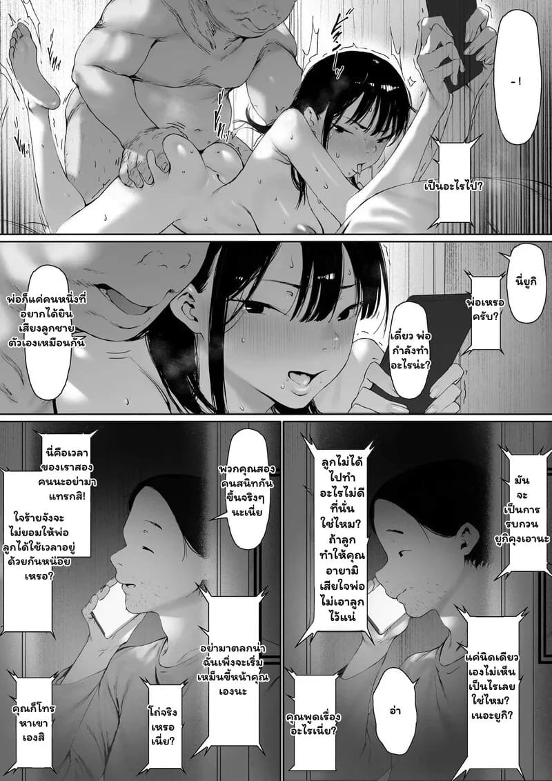 สายสัมพันธ์ต้องห้าม 4 จบ ภาพ 6