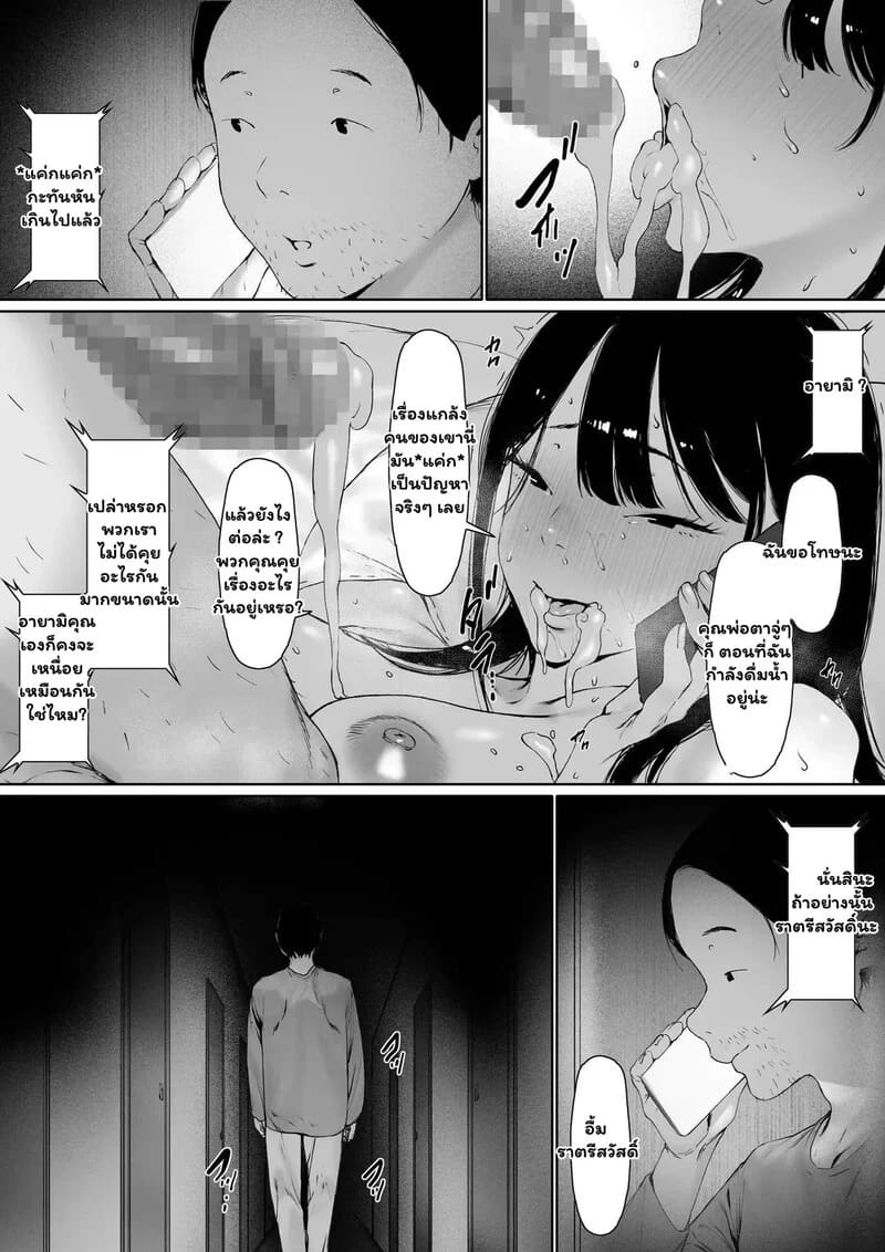 สายสัมพันธ์ต้องห้าม 4 จบ ภาพ 13