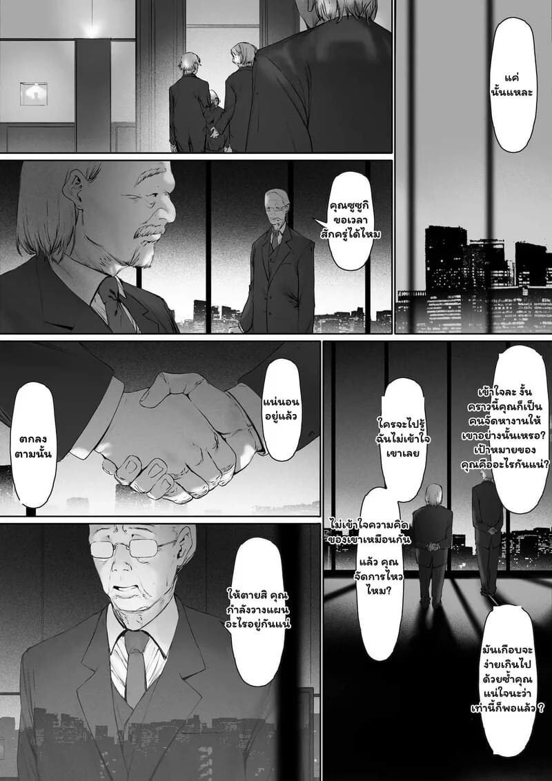 สายสัมพันธ์ต้องห้าม 4 จบ ภาพ 16