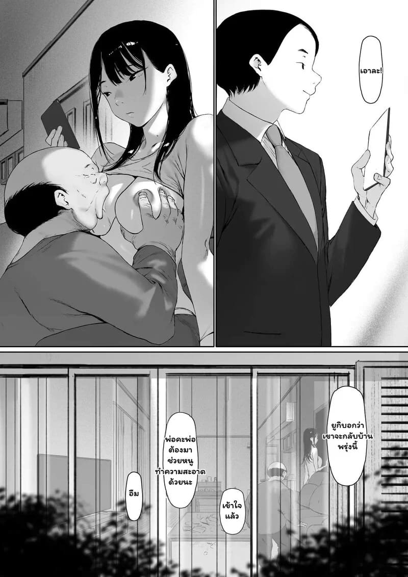 สายสัมพันธ์ต้องห้าม 4 จบ ภาพ 35