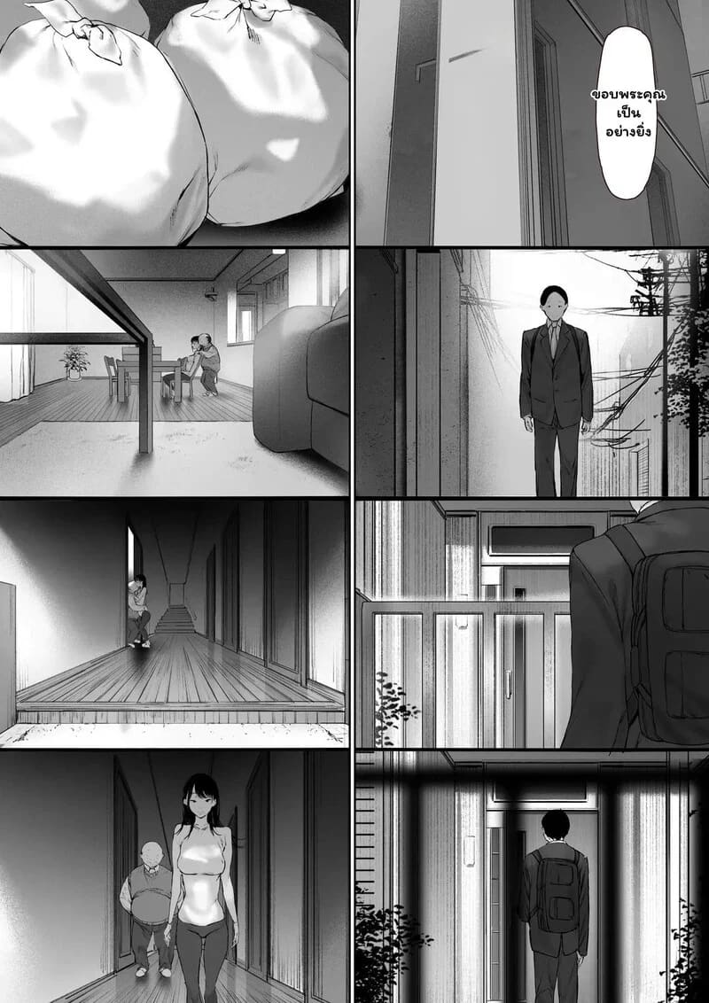 สายสัมพันธ์ต้องห้าม 4 จบ ภาพ 36