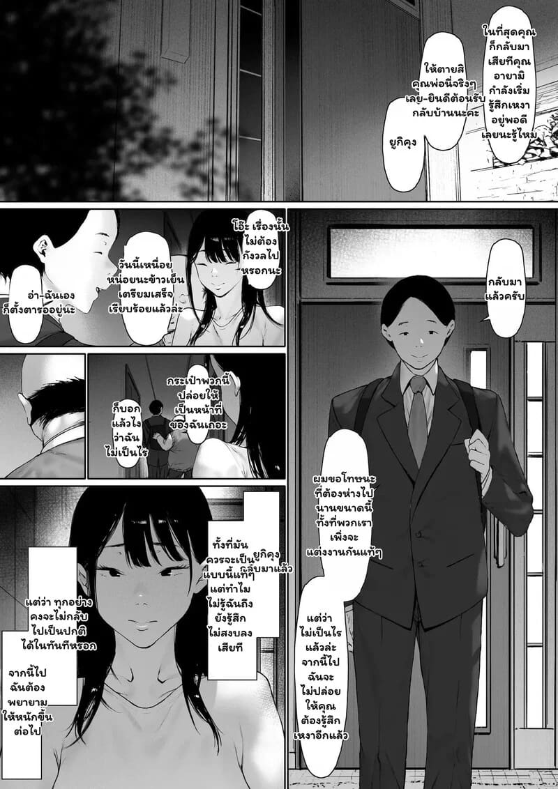 สายสัมพันธ์ต้องห้าม 4 จบ ภาพ 37