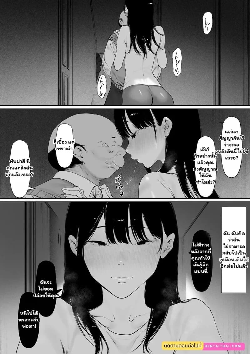 สายสัมพันธ์ต้องห้าม 4 จบ ภาพ 40
