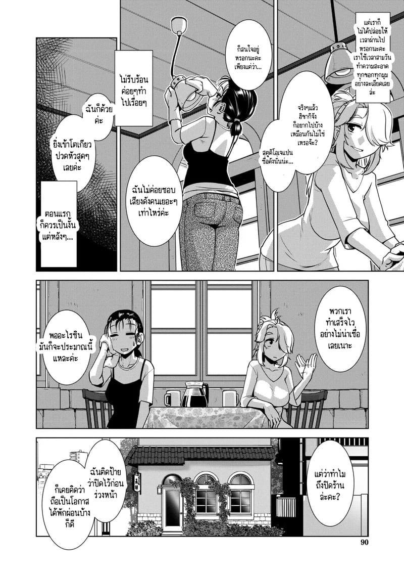 สุดป่วนอลเวงของสาวดุ้น 3 ภาพ 2