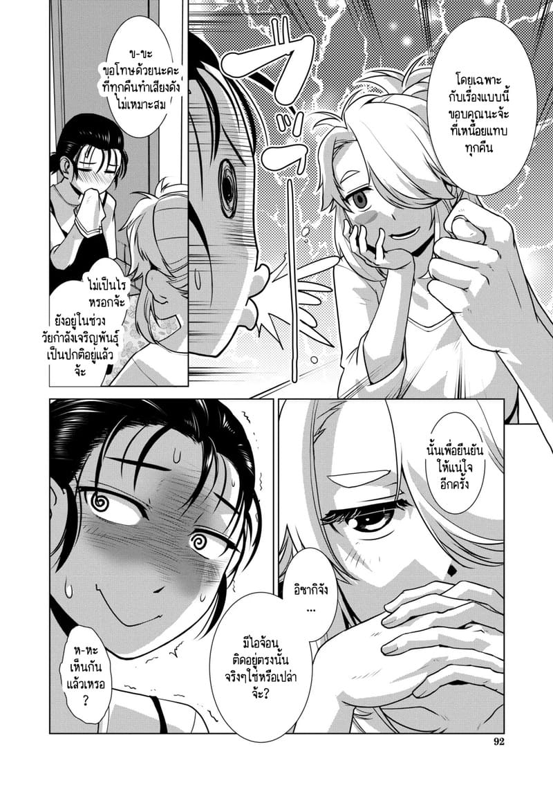 สุดป่วนอลเวงของสาวดุ้น 3 ภาพ 4