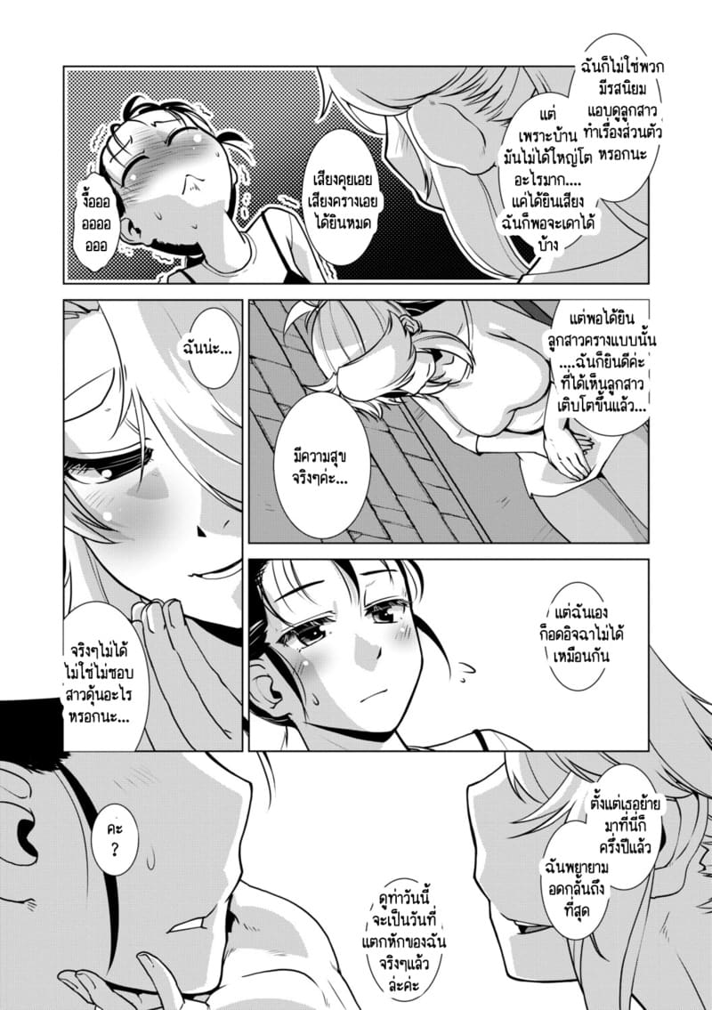 สุดป่วนอลเวงของสาวดุ้น 3 ภาพ 5