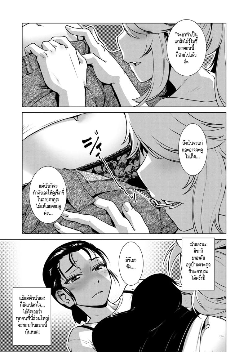 สุดป่วนอลเวงของสาวดุ้น 3 ภาพ 7