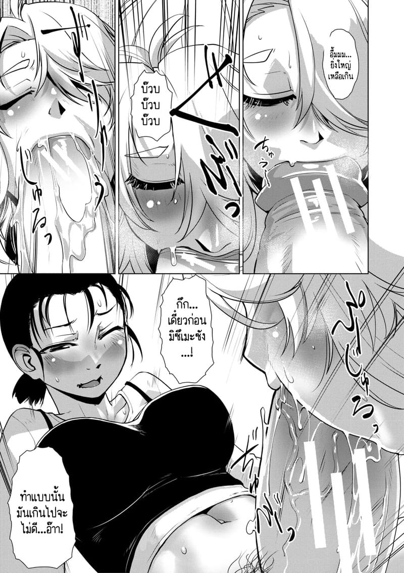 สุดป่วนอลเวงของสาวดุ้น 3 ภาพ 9