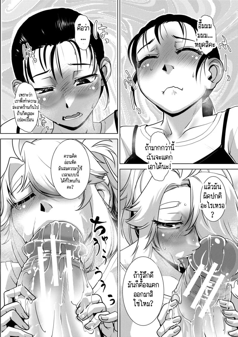 สุดป่วนอลเวงของสาวดุ้น 3 ภาพ 10