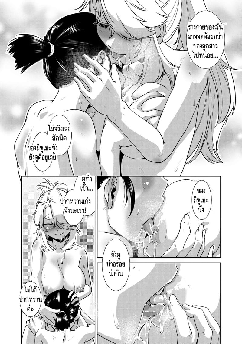 สุดป่วนอลเวงของสาวดุ้น 3 ภาพ 15