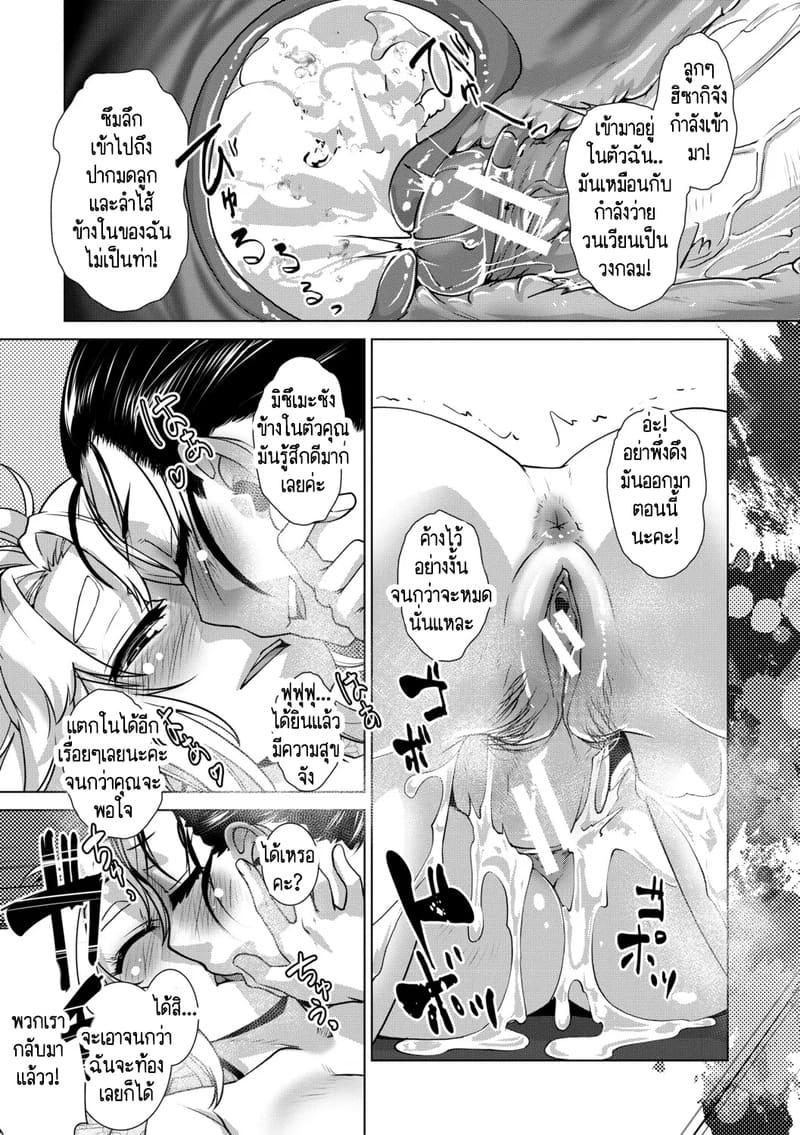 สุดป่วนอลเวงของสาวดุ้น 3 ภาพ 23