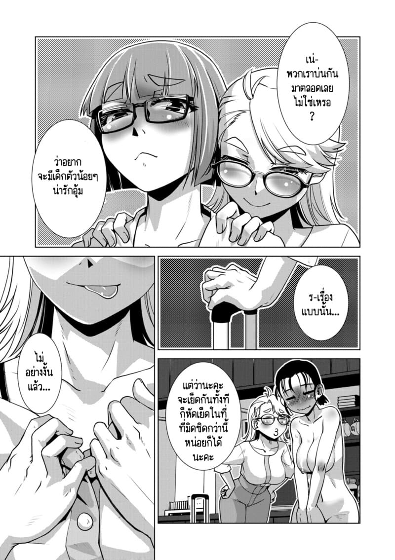 สุดป่วนอลเวงของสาวดุ้น 3 ภาพ 25