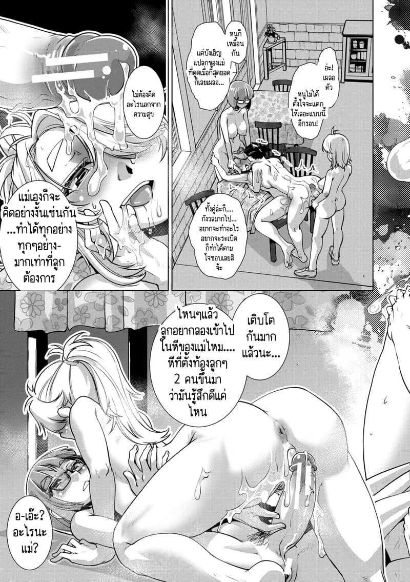 สุดป่วนอลเวงของสาวดุ้น 3 ภาพ 31