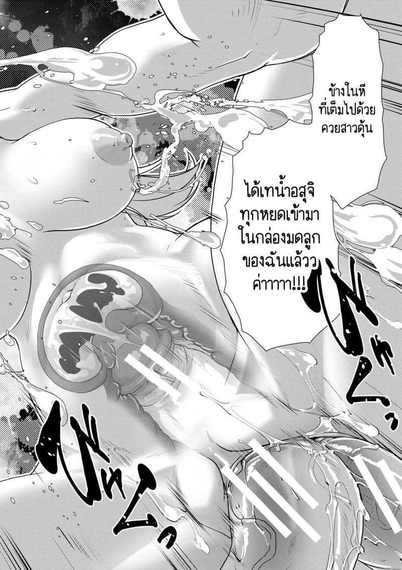 สุดป่วนอลเวงของสาวดุ้น 3 ภาพ 40