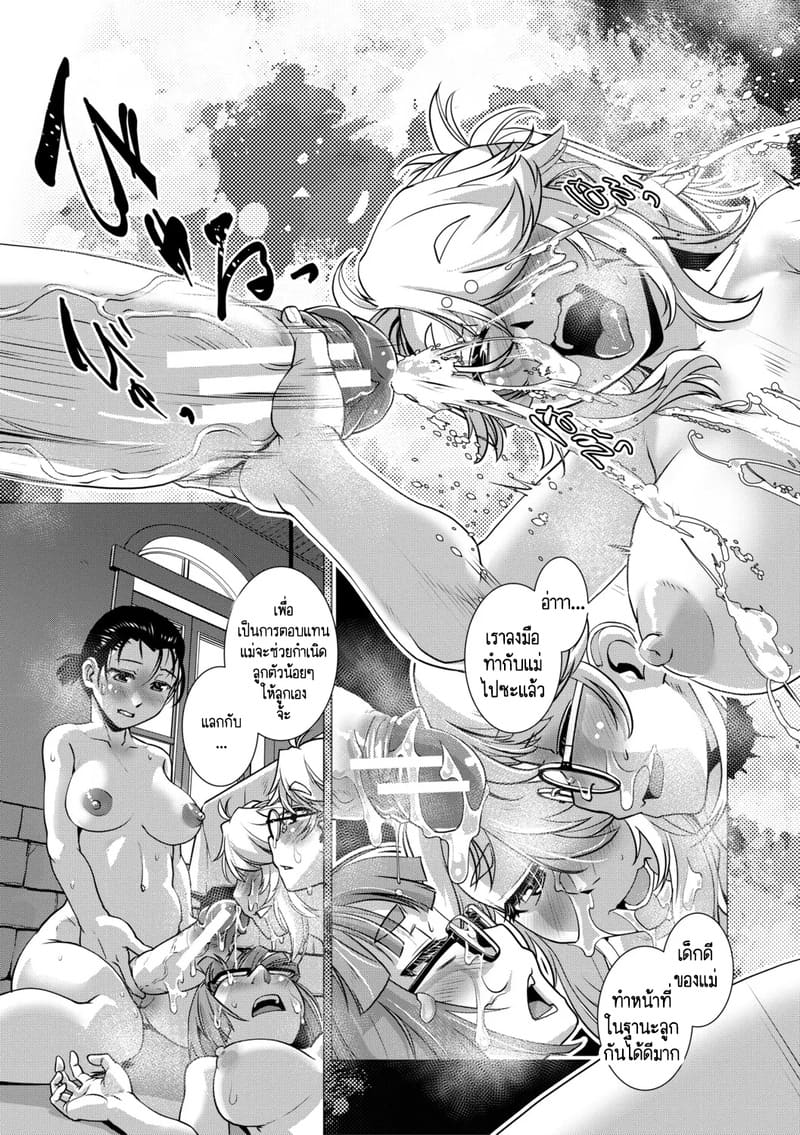 สุดป่วนอลเวงของสาวดุ้น 3 ภาพ 41