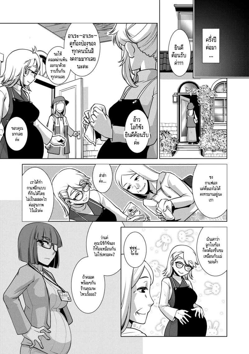 สุดป่วนอลเวงของสาวดุ้น 3 ภาพ 43