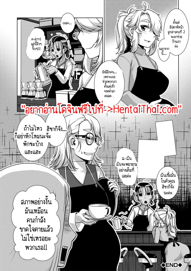 สุดป่วนอลเวงของสาวดุ้น 3 ภาพ 44