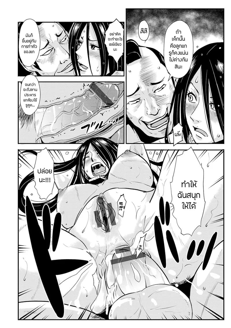 ซามูไรตั้งท้อง 10 - รูทวารนักดาบหญิง ภาพ 3