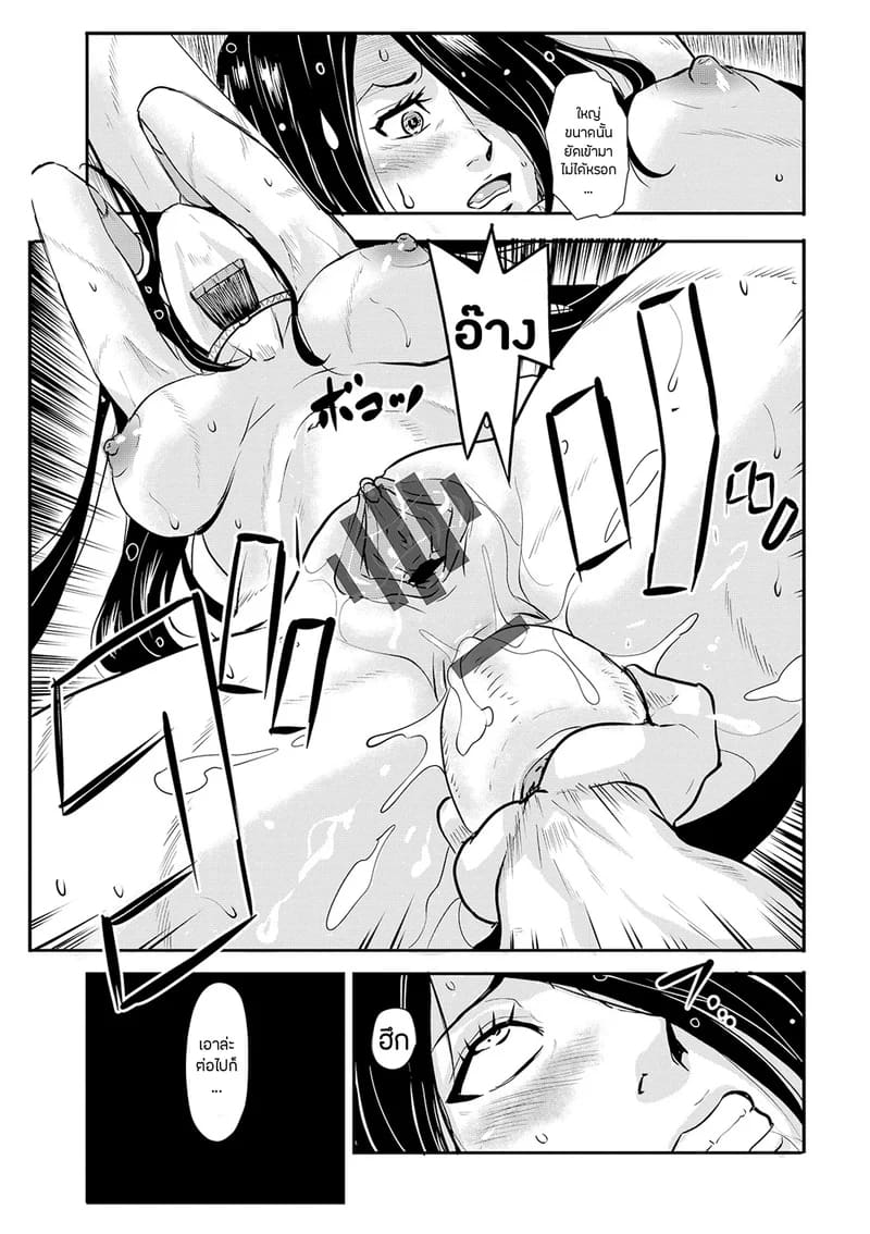 ซามูไรตั้งท้อง 10 - รูทวารนักดาบหญิง ภาพ 10