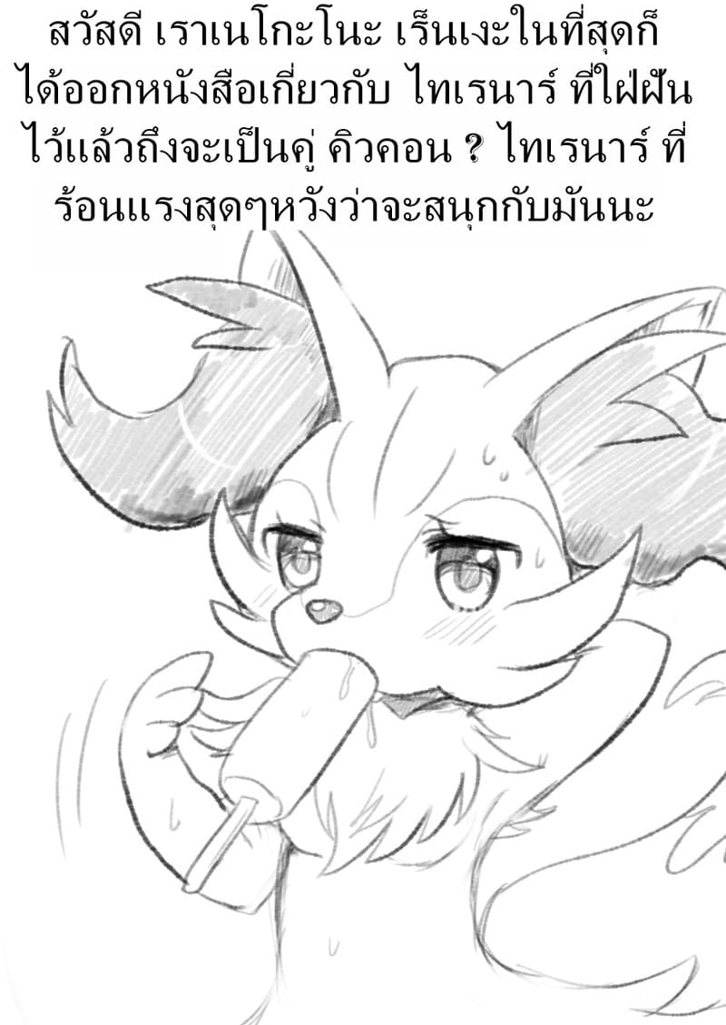 ภาพของเธอในความทรงจำ ภาพ 1