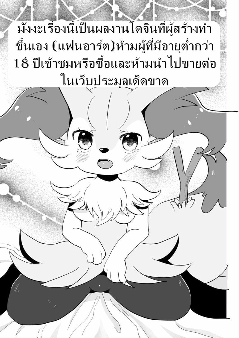 ภาพของเธอในความทรงจำ ภาพ 2