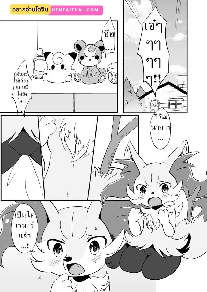 ภาพของเธอในความทรงจำ ภาพ 3