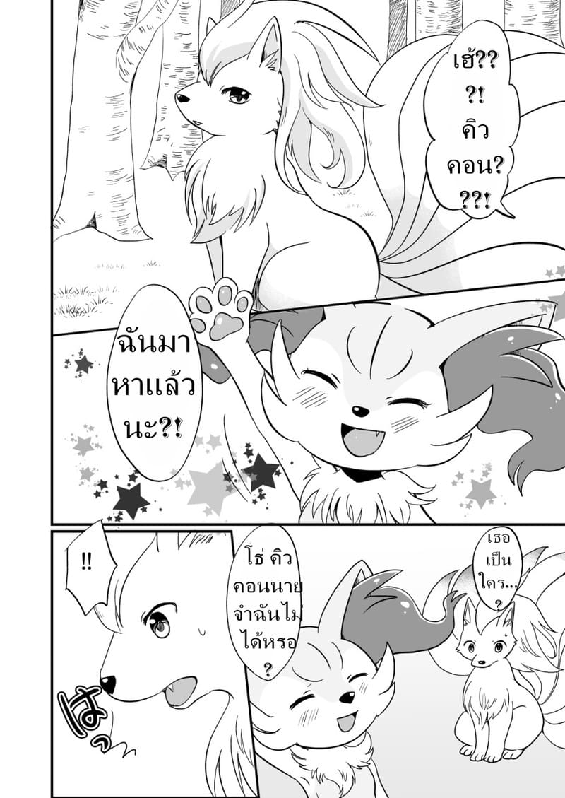 ภาพของเธอในความทรงจำ ภาพ 4