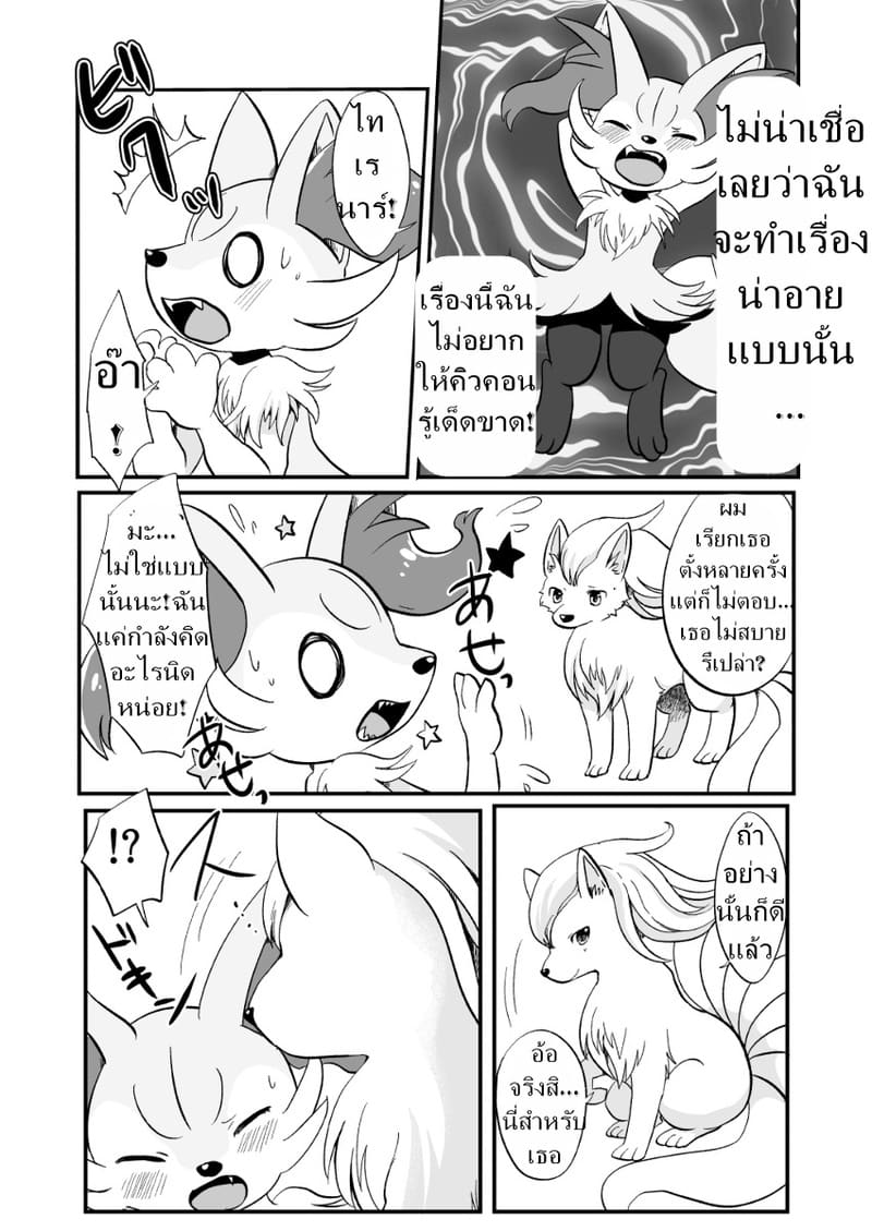 ภาพของเธอในความทรงจำ ภาพ 8