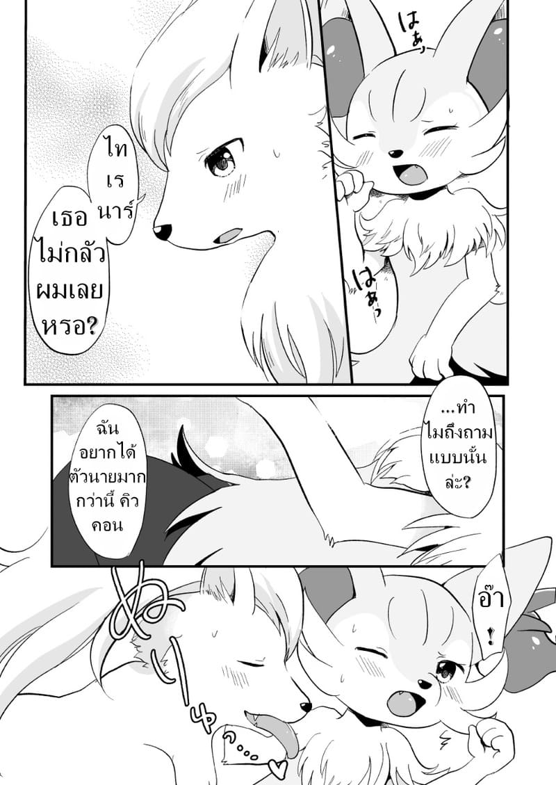 ภาพของเธอในความทรงจำ ภาพ 15