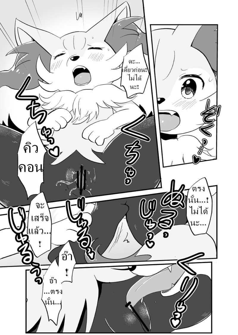 ภาพของเธอในความทรงจำ ภาพ 17