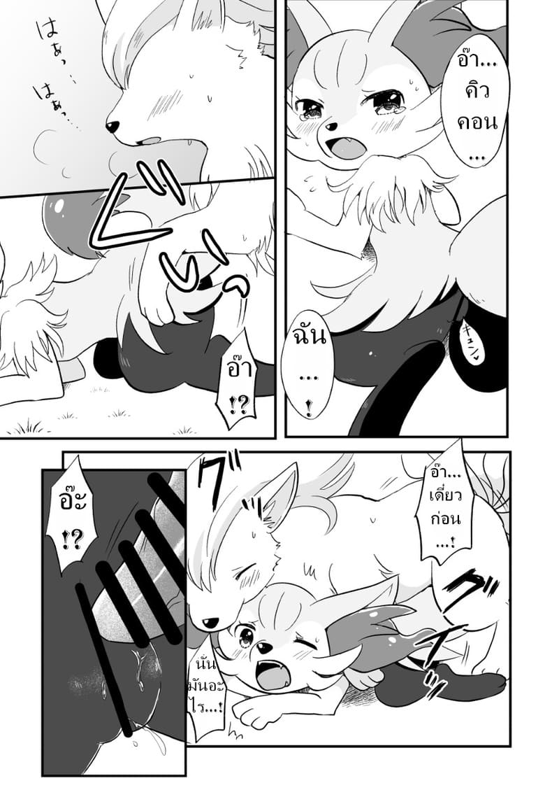 ภาพของเธอในความทรงจำ ภาพ 19