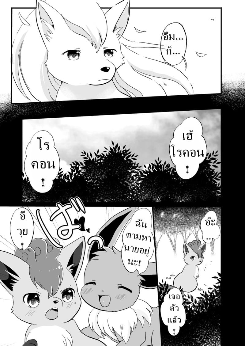 ภาพของเธอในความทรงจำ ภาพ 25