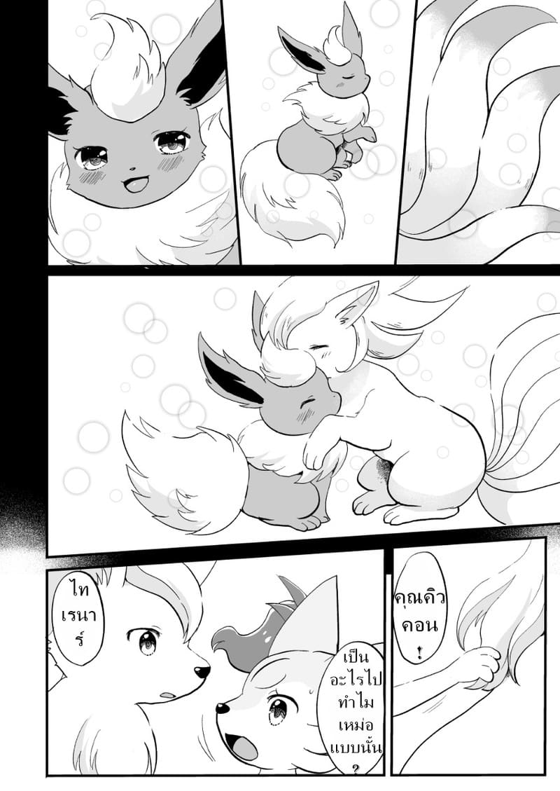 ภาพของเธอในความทรงจำ ภาพ 28