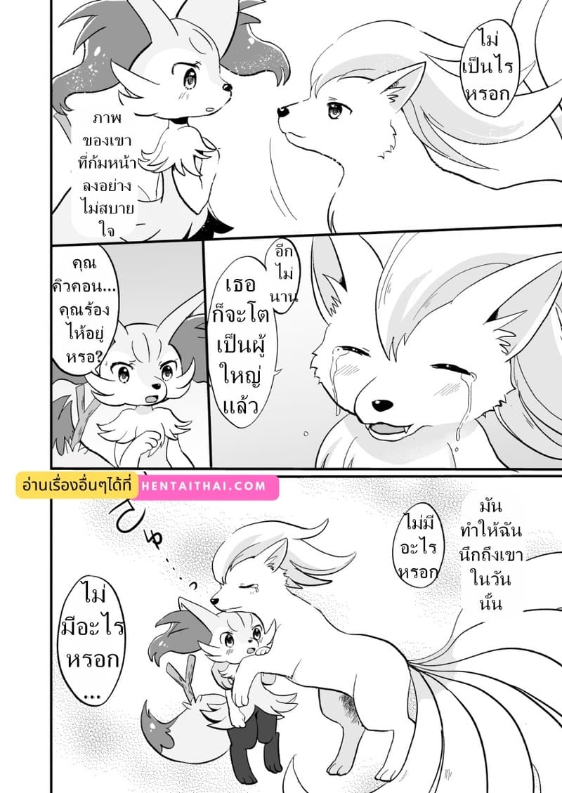 ภาพของเธอในความทรงจำ ภาพ 32