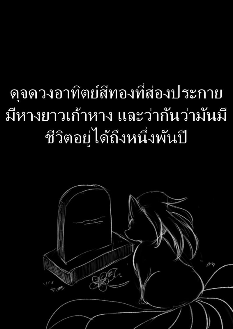 ภาพของเธอในความทรงจำ ภาพ 33