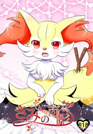 โดจิน ภาพของเธอในความทรงจำ แนว flareon แปลไทย - โดจินโป๊ มังงะxxx การ์ตูนโป้ โดจินชิ