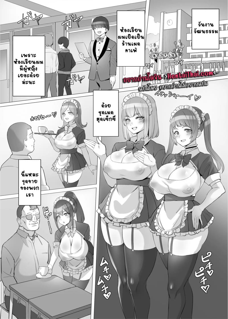 รางวัลพ่อหนุ่มฮีโร่ 2 จบ ภาพ 1