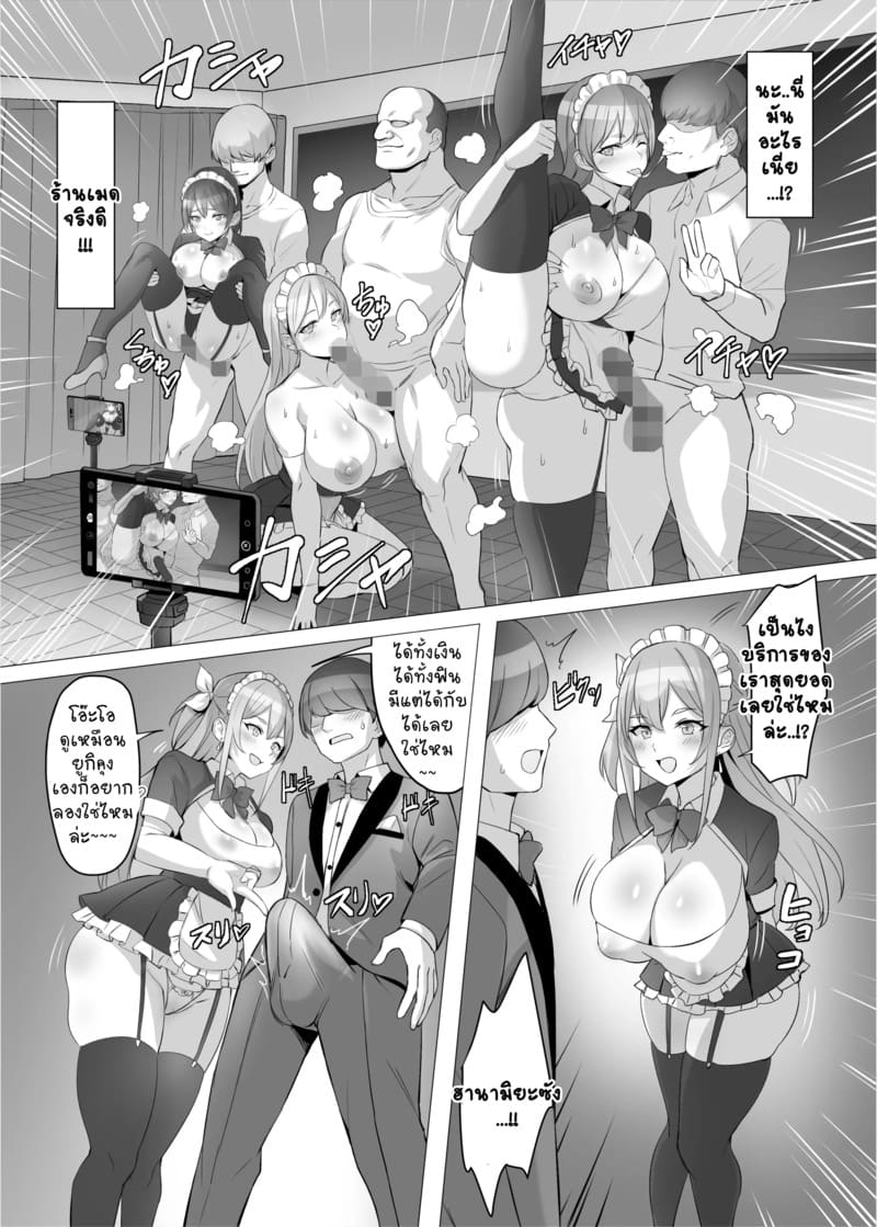 รางวัลพ่อหนุ่มฮีโร่ 2 จบ ภาพ 3