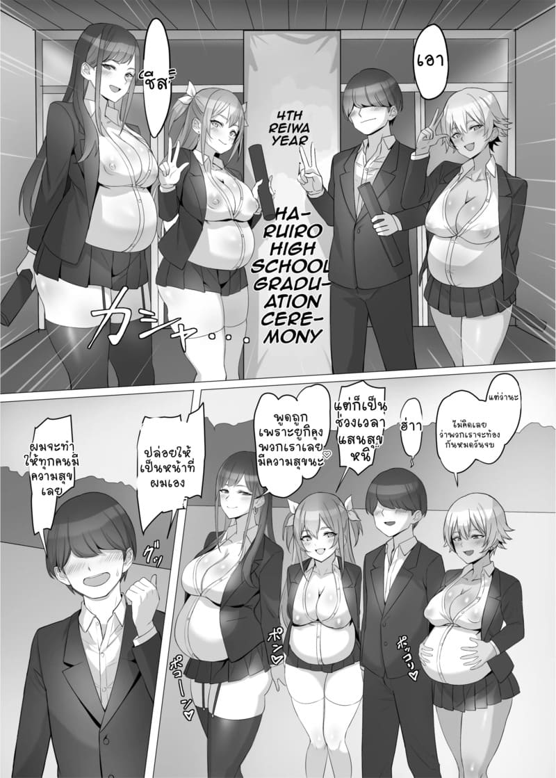 รางวัลพ่อหนุ่มฮีโร่ 2 จบ ภาพ 30